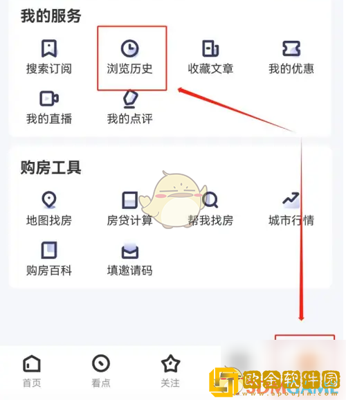 幸福里怎么删除浏览记录
