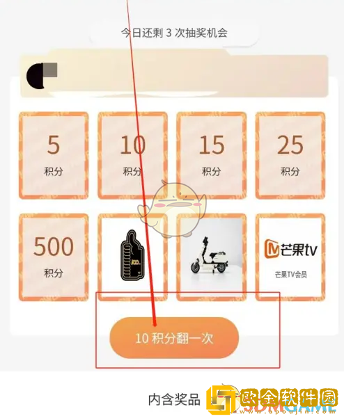 小牛电动app积分怎么抽奖
