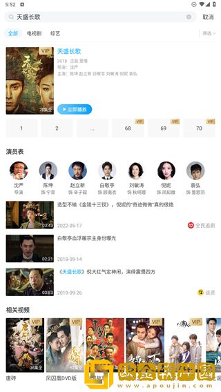 臭小子姨妈腰快断了视频播放汉化版-臭小子姨妈腰快断了视频播放全面屏适配版下载v6.13