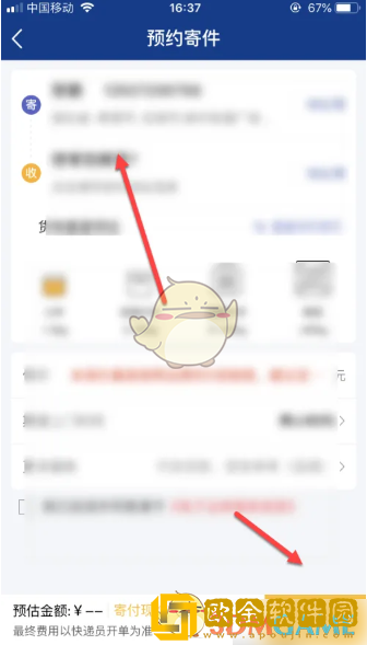 德邦快递app怎么预约取件