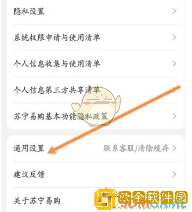 苏宁易购怎么删除聊天记录