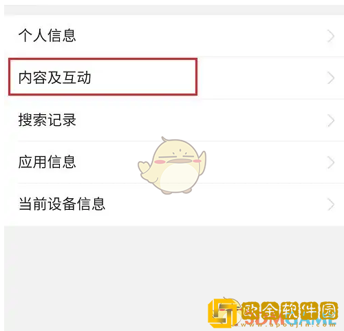 幸福里怎么看收藏记录