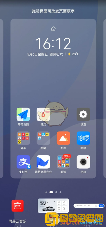 小鹏汽车app怎么添加小组件