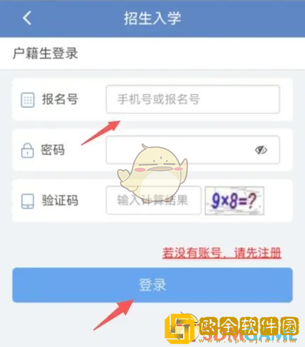 智慧昆山怎么报名小学