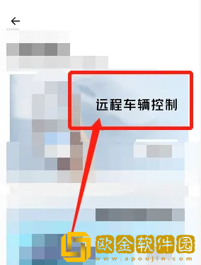小鹏汽车app怎么看车辆位置