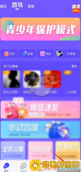 撕歌红钻怎么兑换钻石