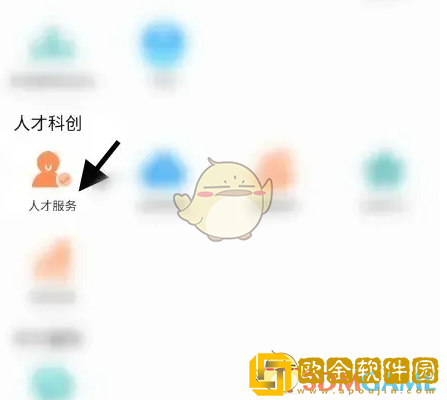 智慧昆山怎么登记社保
