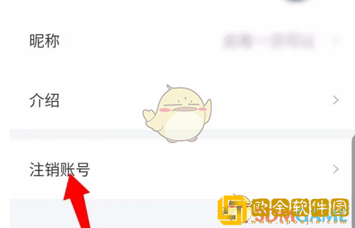 幸福里怎么注销账号