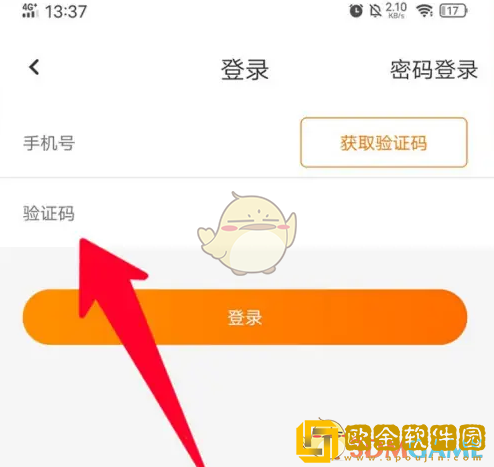 去上网怎么实名认证