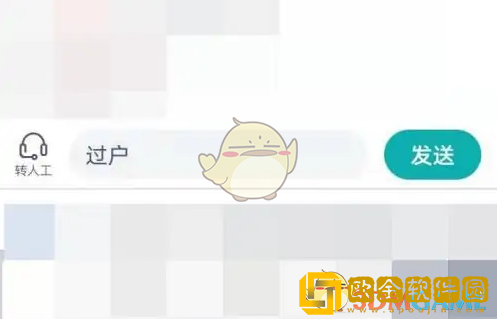 小牛电动app怎么过户