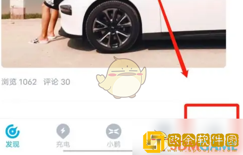 小鹏汽车app怎么充*
