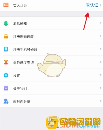 内蒙古人社怎么修改就业人员信息