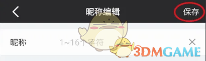 小牛电动app怎么改名字