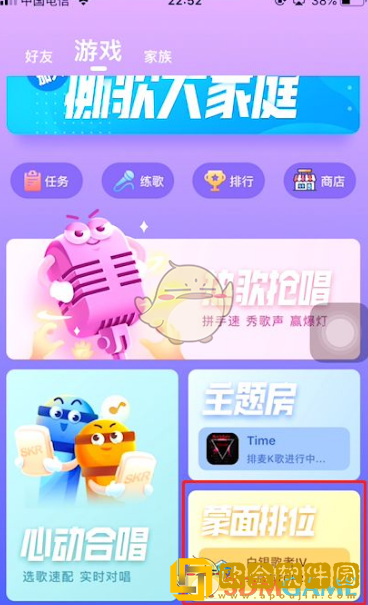 撕歌怎么提升段位