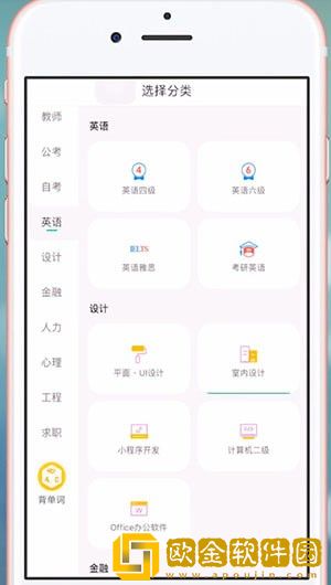 对啊课堂怎么下载视频