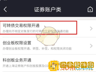 广发易淘金怎么开通可转债**
