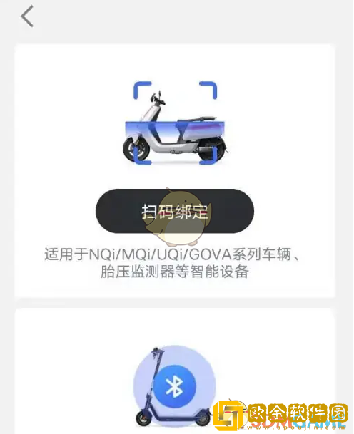 小牛电动app怎么启动车辆