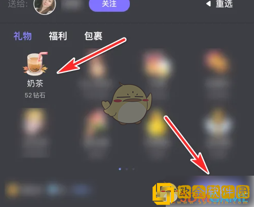 撕歌怎么送礼物