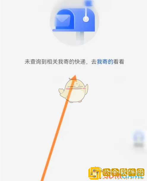 德邦快递app怎么查快递