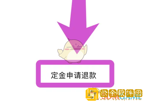 小鹏汽车app怎么退定金