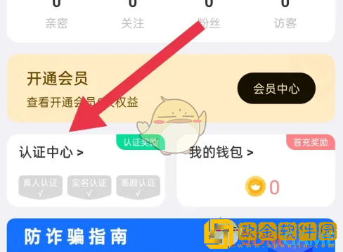 饭友怎么真人认证
