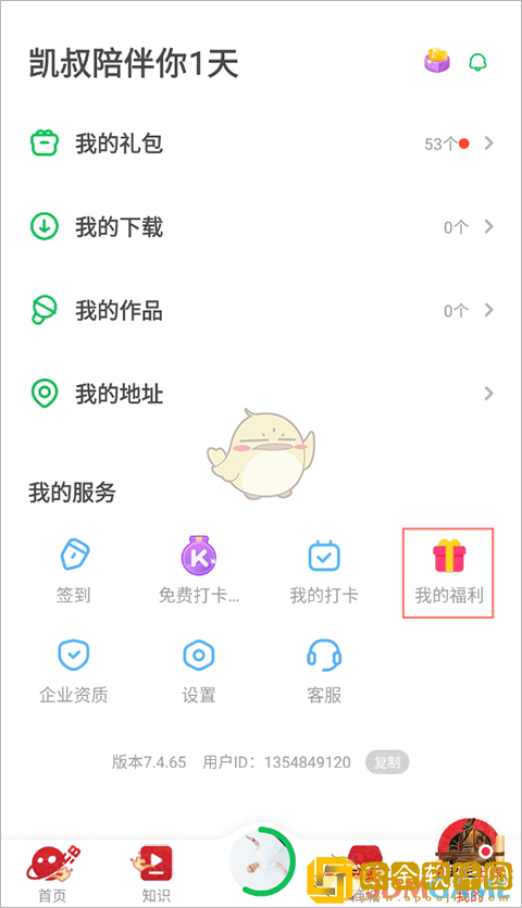 凯叔讲故事怎么兑换会员