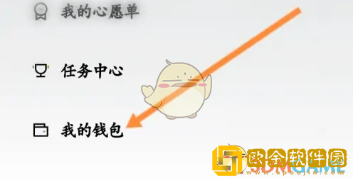 小鹏汽车app怎么查询明细