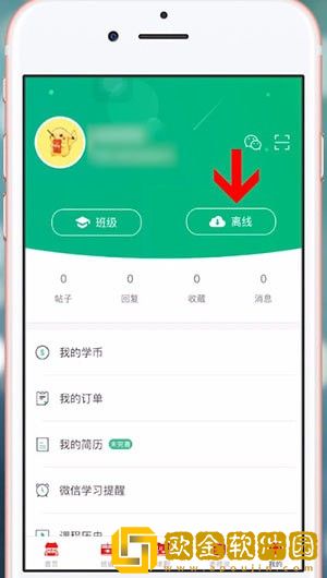 对啊课堂怎么下载视频