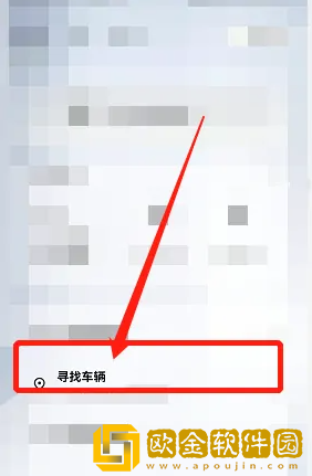 小鹏汽车app怎么看车辆位置