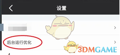 小牛电动app怎么设置位置权限