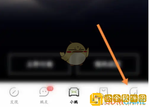 小鹏汽车app积分怎么用