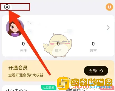 饭友怎么关闭个性化服务