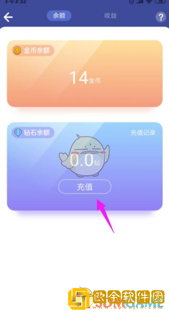 撕歌怎么充值钻石