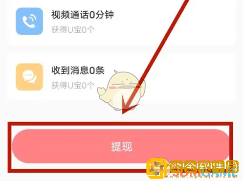 饭友怎么提现