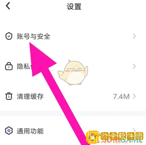 撕歌怎么注销账户
