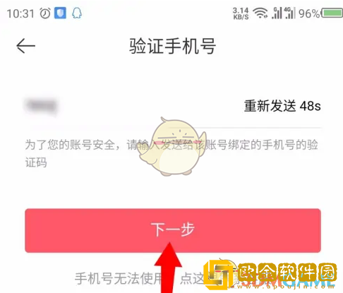 幸福里怎么注销账号