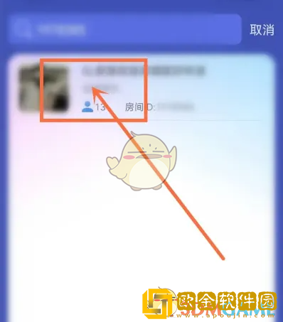 撕歌怎么搜索房间