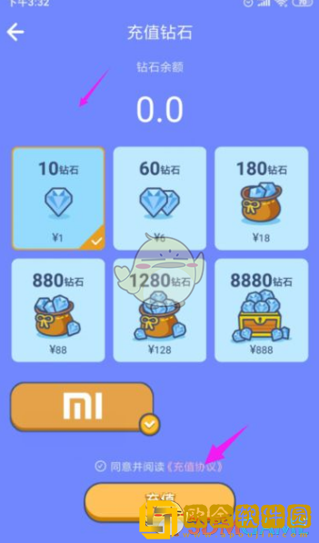 撕歌怎么充值钻石