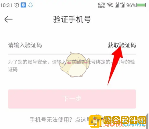幸福里怎么注销账号
