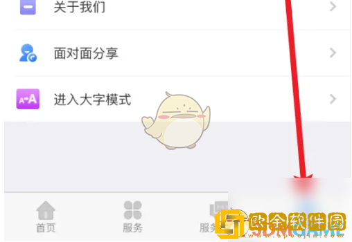 内蒙古人社怎么设置成大字模式
