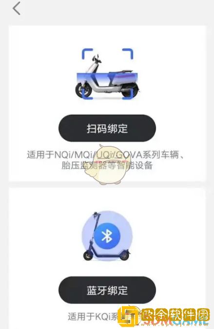 小牛电动app怎么绑定电池