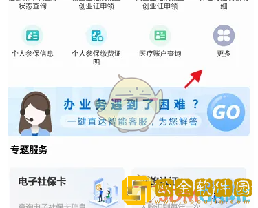 内蒙古人社怎么修改就业人员信息