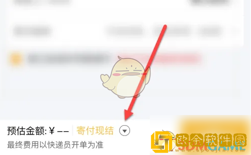 德邦快递app怎么预约取件