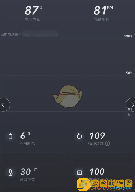 小牛电动app怎么看电量