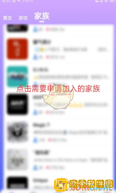 撕歌怎么加入家族