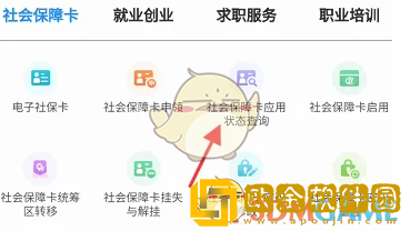 内蒙古人社怎么查社保卡状态