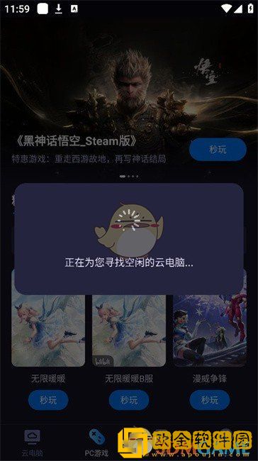 海马云电脑怎么用
