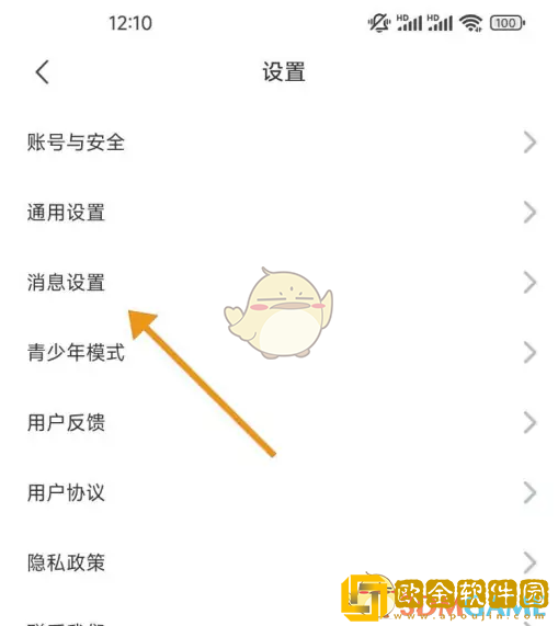 饭友怎么关闭搭讪通知