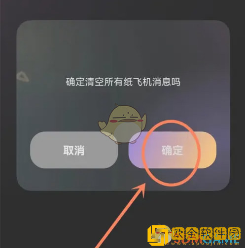 撕歌怎么删除纸飞机消息