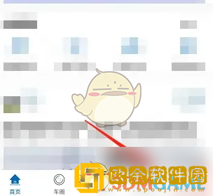 小鹏汽车app怎么认证车主